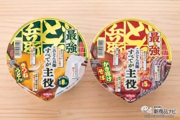 すべてが主役！だから最強!? こだわり抜かれた『日清の最強どん兵衛 きつねうどん/かき揚げそば』を食べてみた！