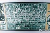 「すべてが主役！だから最強!? こだわり抜かれた『日清の最強どん兵衛 きつねうどん/かき揚げそば』を食べてみた！」の画像11