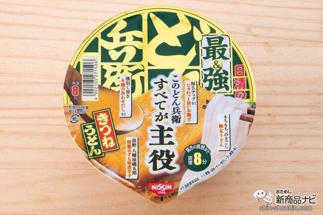 すべてが主役！だから最強!? こだわり抜かれた『日清の最強どん兵衛 きつねうどん/かき揚げそば』を食べてみた！ (2022年3月28日) -  エキサイトニュース