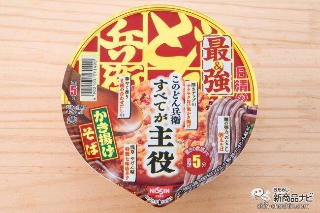 すべてが主役！だから最強!? こだわり抜かれた『日清の最強どん兵衛 きつねうどん/かき揚げそば』を食べてみた！