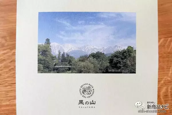 「美味しく食べて食ロス削減に貢献！ 「摘果りんご」でできた『りんごスティックパイ 果の山』は、人にも環境にも優しいお菓子」の画像