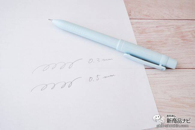 スリムで便利『nicolo slim（ニコロスリム）』はこれ1本で0.3㎜芯と0.5㎜芯が使い分けできるシャープペン