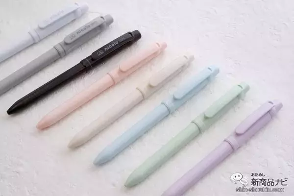 「スリムで便利『nicolo slim（ニコロスリム）』はこれ1本で0.3㎜芯と0.5㎜芯が使い分けできるシャープペン」の画像