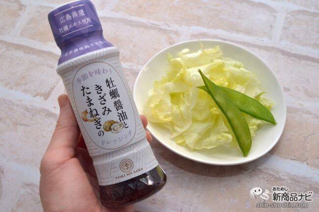 旬の野菜から季節を感じられるドレッシング『季の皿』でサラダがメインに早変わり！
