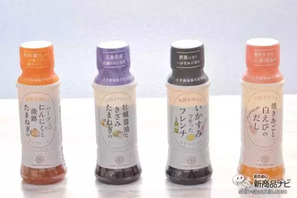 「旬の野菜から季節を感じられるドレッシング『季の皿』でサラダがメインに早変わり！」の画像