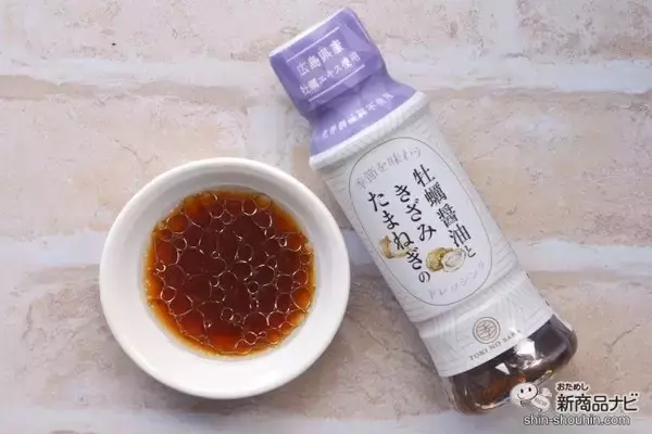 「旬の野菜から季節を感じられるドレッシング『季の皿』でサラダがメインに早変わり！」の画像