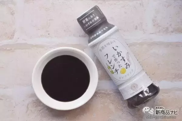「旬の野菜から季節を感じられるドレッシング『季の皿』でサラダがメインに早変わり！」の画像