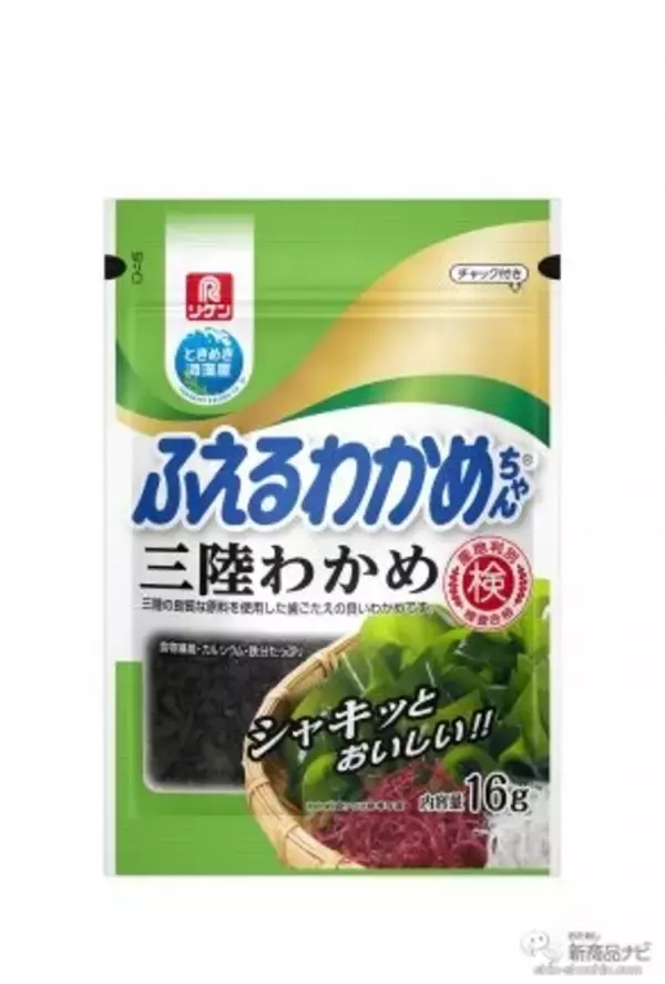 「こどもの日はわかめの日！ 『GO！GO! わかめキッズキャンペーン』で栄養たっぷりなわかめ料理を親子で楽しもう♪」の画像