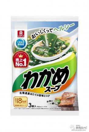 こどもの日はわかめの日！ 『GO！GO! わかめキッズキャンペーン』で栄養たっぷりなわかめ料理を親子で楽しもう♪