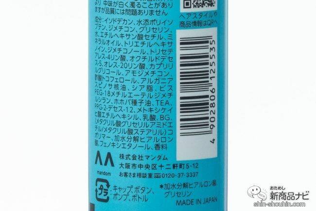 超簡単！ 毎日をエフォートレスにキメる！ ギャツビー メタラバー『オイル アクアティックモイスト』『スプレー エクストラ』をおためし！