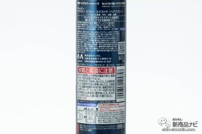 超簡単！ 毎日をエフォートレスにキメる！ ギャツビー メタラバー『オイル アクアティックモイスト』『スプレー エクストラ』をおためし！