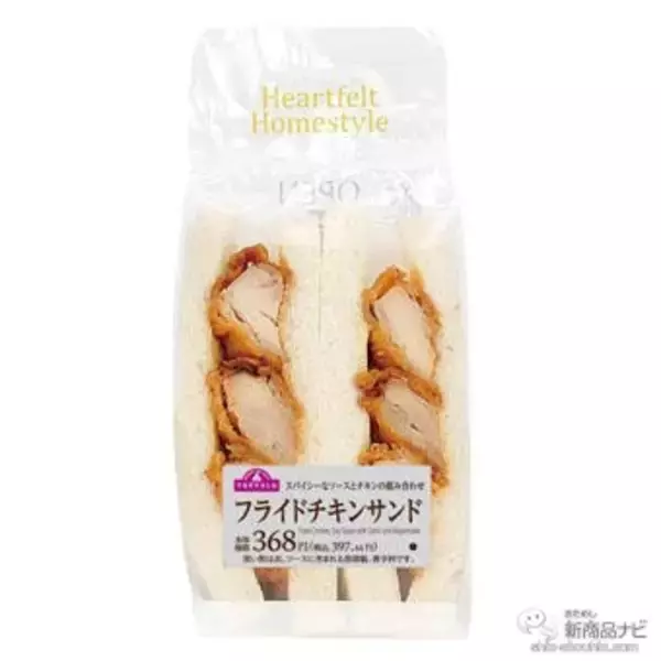 「『ミニストップ・今週の新商品情報』大人気！ピスタチオを使った『ピスタチオパフェ』や、格闘家・那須川天心プロデュース『照り焼きチキンパオ』ほか」の画像