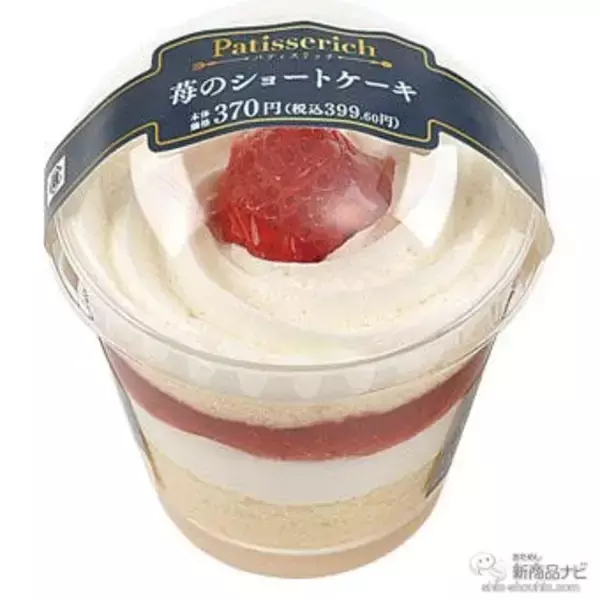 「『ミニストップ・今週の新商品情報』大人気！ピスタチオを使った『ピスタチオパフェ』や、格闘家・那須川天心プロデュース『照り焼きチキンパオ』ほか」の画像