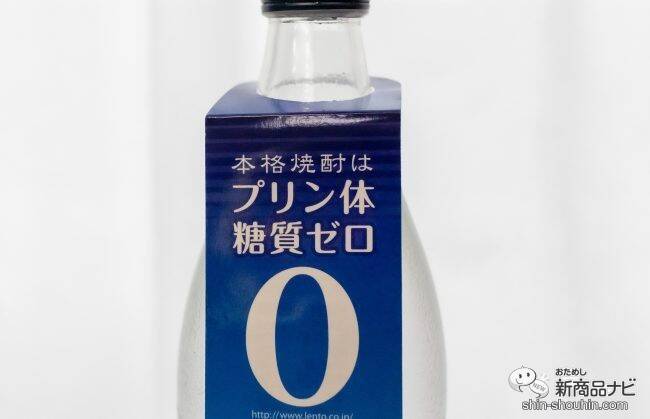 奄美大島だけが作れる黒糖焼酎は糖質ゼロ！ 『れんと』の華やかな香りとクセのないおいしさは、氷が溶けてもまだおいしい