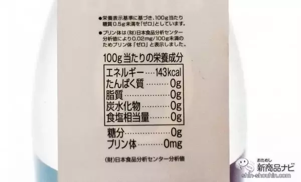 「奄美大島だけが作れる黒糖焼酎は糖質ゼロ！ 『れんと』の華やかな香りとクセのないおいしさは、氷が溶けてもまだおいしい」の画像