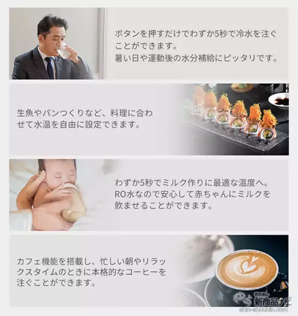 「タンク交換不要の多機能型＆浄水型ウォーターサーバー『SOLEMOOD Ice pro』がすごすぎる！」の画像