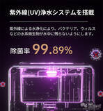 「タンク交換不要の多機能型＆浄水型ウォーターサーバー『SOLEMOOD Ice pro』がすごすぎる！」の画像8