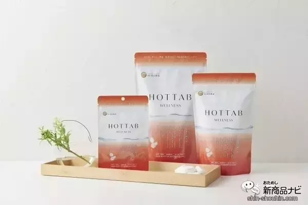 「重炭酸温浴ができる『薬用 HOT TAB WELLNESS』がFemtech Tokyoへ出展」の画像
