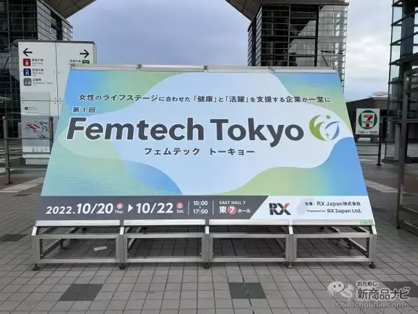 「重炭酸温浴ができる『薬用 HOT TAB WELLNESS』がFemtech Tokyoへ出展」の画像