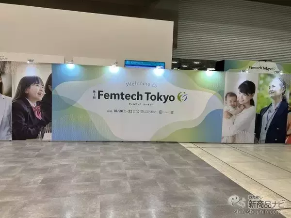 「重炭酸温浴ができる『薬用 HOT TAB WELLNESS』がFemtech Tokyoへ出展」の画像