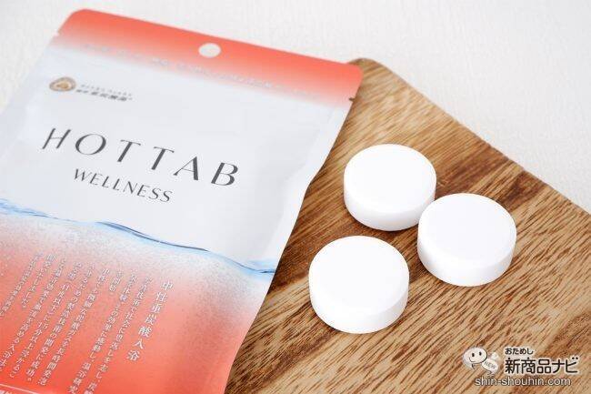 重炭酸温浴ができる『薬用 HOT TAB WELLNESS』がFemtech Tokyoへ出展