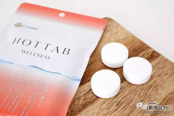 「重炭酸温浴ができる『薬用 HOT TAB WELLNESS』がFemtech Tokyoへ出展」の画像