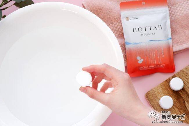 重炭酸温浴ができる『薬用 HOT TAB WELLNESS』がFemtech Tokyoへ出展