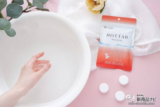 重炭酸温浴ができる『薬用 HOT TAB WELLNESS』がFemtech Tokyoへ出展