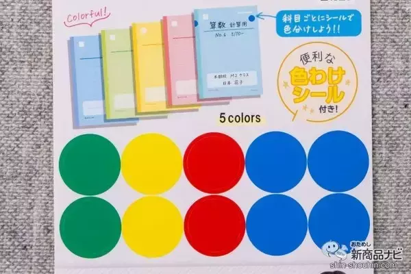 「ノートが変われば、成績が上がる!? 正しい書き方が身につく『中学受験OKノート』を親子でおためし」の画像