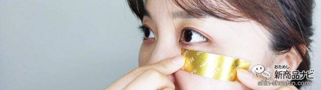 貼った瞬間じゅわっと溶ける！ 新感覚のシート状美容液『HA WARP SHEET neo（HAワープシートネオ）』でヒアルロン酸補給