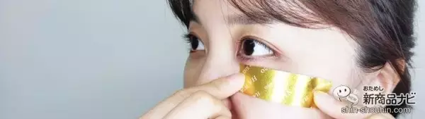 「貼った瞬間じゅわっと溶ける！ 新感覚のシート状美容液『HA WARP SHEET neo（HAワープシートネオ）』でヒアルロン酸補給」の画像