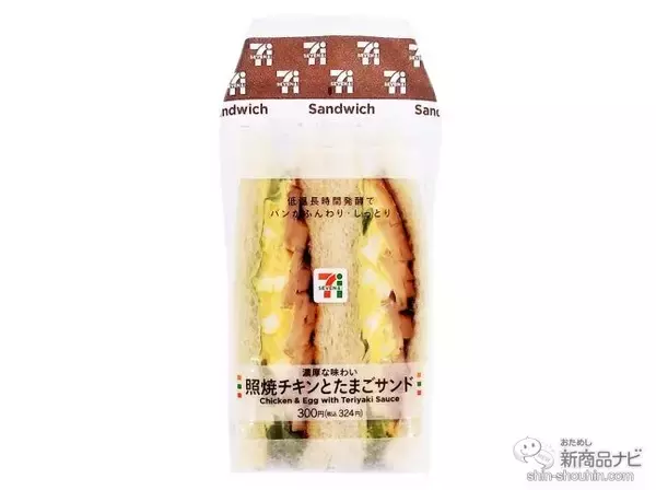 「『セブン-イレブン・今週の新商品情報』リクエストにより定番化！『ハッピーターンミニ 濃厚うめ味』や『とろけるティラミス』『9種具材の冷し中華』ほか」の画像