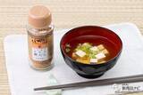 「忙しい時でも使いやすい顆粒だし！ 厳選素材の旨味が凝縮された『金色(こんじき)の鰹だし』をおためししていこう」の画像1