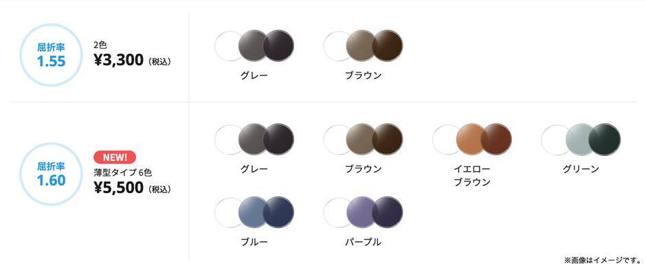 メガネがサングラスに変身!? 1つは持っておきたい『色が変わるメガネ「調光レンズ」』