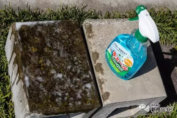 「水洗い不要で使いやすい！ スプレーするだけでコケやカビをキレイにする『キエ～ル コケ・カビ』で外壁お掃除！」の画像