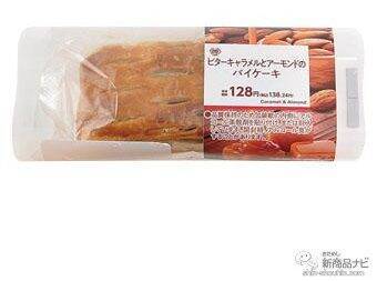 『ミニストップ・今週の新商品情報』人気食材『サーモン巻＆まぐろセット』や4種『ケーキアソート』『恵方巻』予約情報ほか