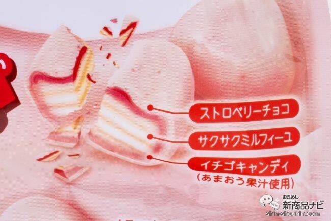 【コンビニ限定】定番キャンディーが3層構造に！  『サクマ いちごみるくストロベリーチョコがけ』が贅沢過ぎ