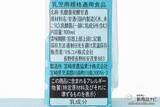 「【マルコメ初】米糀と乳酸菌のW発酵!? すっきり飲みやすい『プラス糀 糀甘酒LL 乳酸菌』が新発売！」の画像3