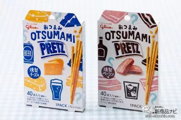 「「ゆる飲み」専用『おつまみプリッツ＜燻製ベーコン味＞/＜燻製チーズ味＞』でながら食べしてみた」の画像