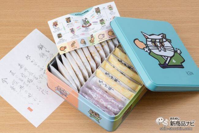 【小学生切り絵クリエイターKENコラボ】もち吉の『もちNEKOKAN』は猫とおせんべいが好きな人必見の詰め合わせ！