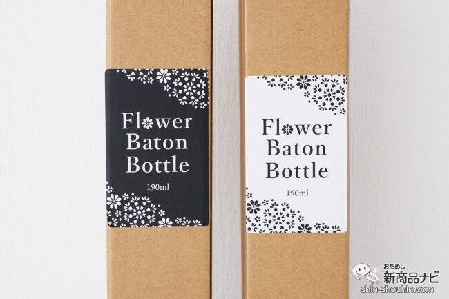 軽くてスリムな水筒『フラワーバトンボトル・BFB-19』をちょっとしたお出かけに