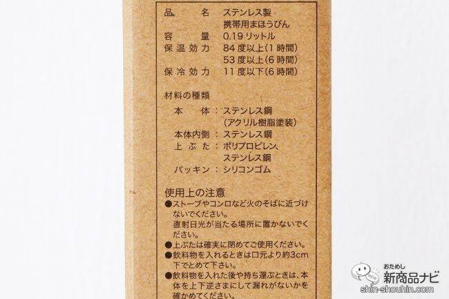 軽くてスリムな水筒『フラワーバトンボトル・BFB-19』をちょっとしたお出かけに