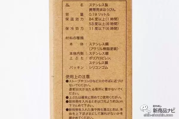 「軽くてスリムな水筒『フラワーバトンボトル・BFB-19』をちょっとしたお出かけに」の画像