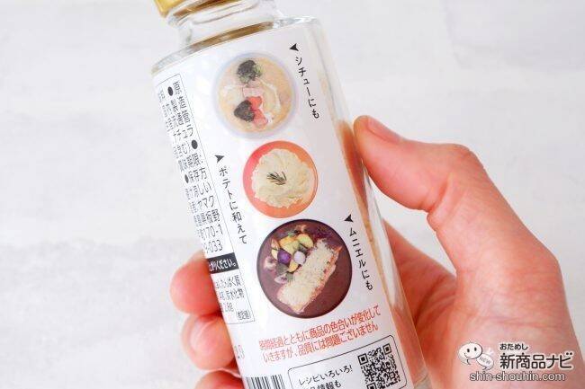 新しい味噌の食べ方『809MISO 赤味噌と鰹節と黒ゴマのシーズニング/白味噌とチーズのシーズニング』でいつものメニューをワンランクアップさせよう