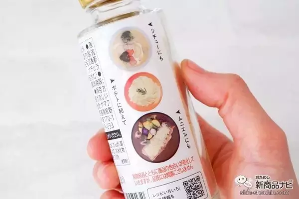 「新しい味噌の食べ方『809MISO 赤味噌と鰹節と黒ゴマのシーズニング/白味噌とチーズのシーズニング』でいつものメニューをワンランクアップさせよう」の画像