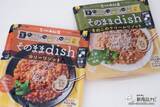 「お皿いらずでいつでもどこでもおいしい！ 袋のまま食べる『そのままdish』シリーズ本格的なリゾットが味わえる！」の画像1