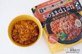 「お皿いらずでいつでもどこでもおいしい！ 袋のまま食べる『そのままdish』シリーズ本格的なリゾットが味わえる！」の画像10