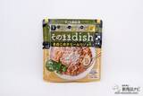 「お皿いらずでいつでもどこでもおいしい！ 袋のまま食べる『そのままdish』シリーズ本格的なリゾットが味わえる！」の画像11