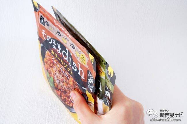 お皿いらずでいつでもどこでもおいしい！ 袋のまま食べる『そのままdish』シリーズ本格的なリゾットが味わえる！