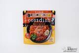 「お皿いらずでいつでもどこでもおいしい！ 袋のまま食べる『そのままdish』シリーズ本格的なリゾットが味わえる！」の画像3